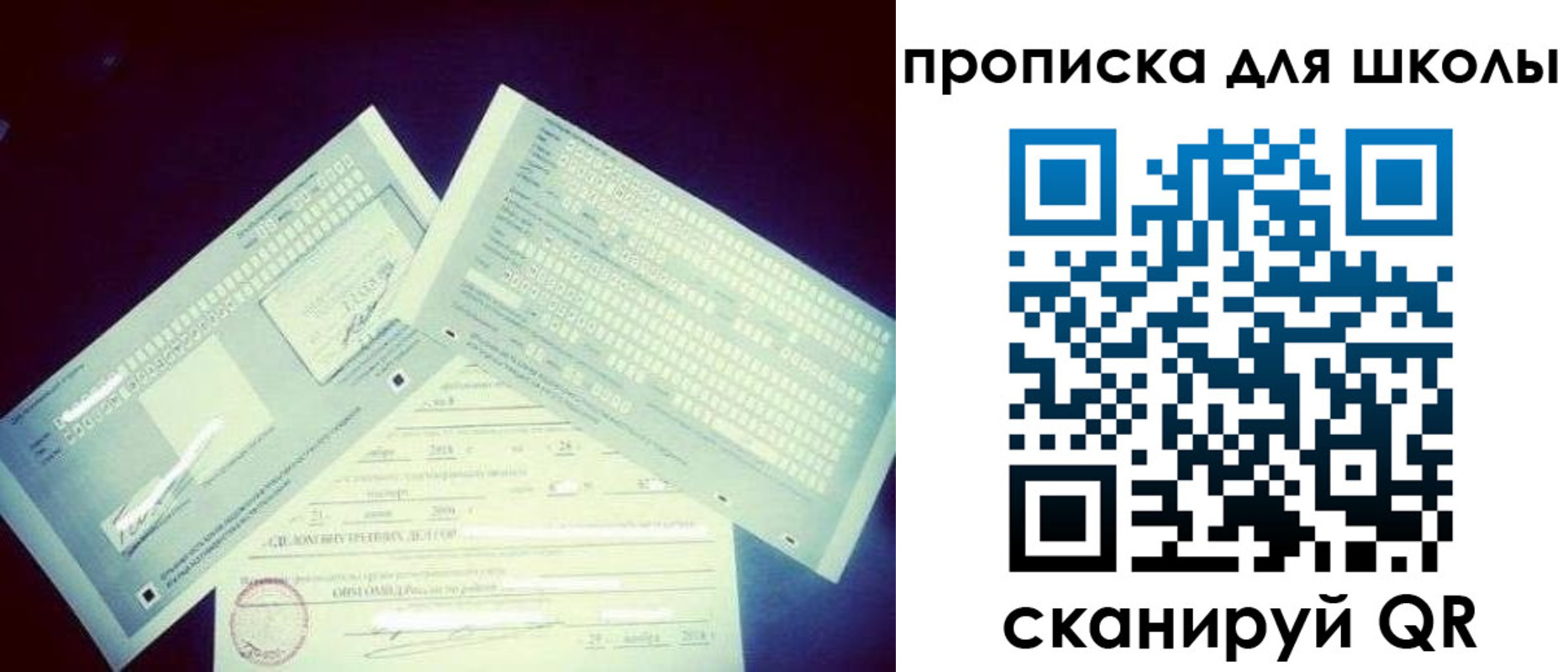 временная регистрация в квартире в Якутии