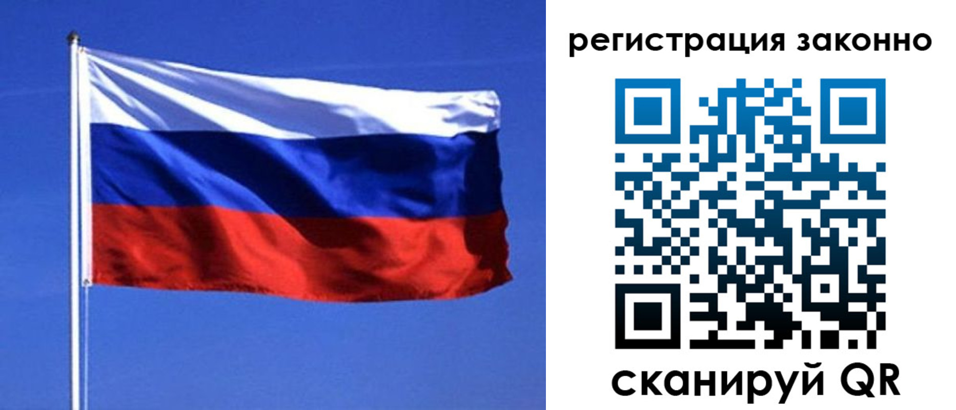 пропишу в квартире в Якутии