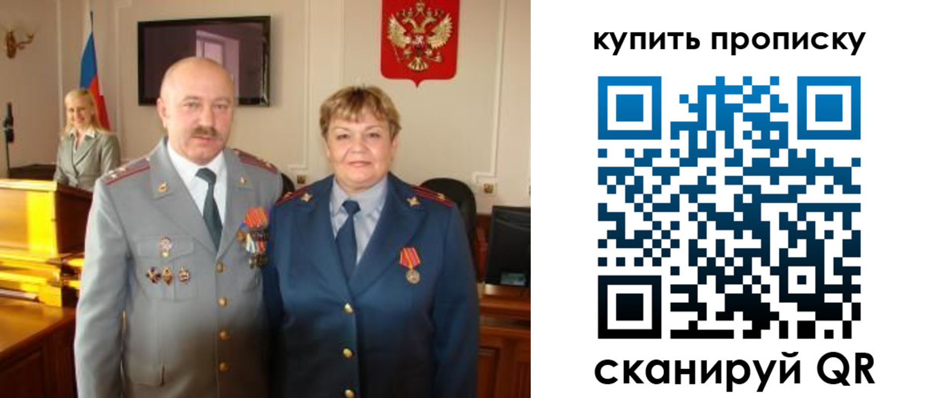 прописка для кредита в Якутии